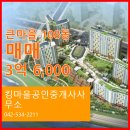 마을부동산 공인중개사사무소 이미지