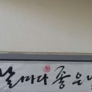 날마다좋은날 이미지