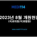 강남세종치과의원 이미지