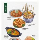 솥내음 스타필드 코엑스몰점 이미지