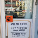 인셀덤 비앤비 킹덤대리점 | [동구_계림동] 인셀덤 B&B 대리점 피부관리 3회 체험