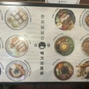 백소정등촌역점