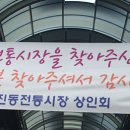 진동전통시장 이미지