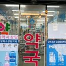 중앙온누리약국 이미지