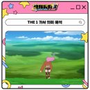 THE 1 이미지