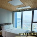 부킹더베이 | 부산역 근처 숙소 부킹더베이,40평대 가족여행 숙소 솔직후기(체크인 위치·주차 팁 포함)