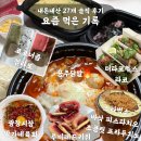 요즘 먹은 것 내돈내산 27개 후기 | 공주닭발, 광장시장 박가네육회,코코너즘 젤라또, 베이크베이크...