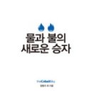 옥당에너지 이미지