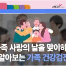 다진건강