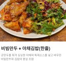 배달의 민족 App 앱 화곡 생우동 짜장 비빔 만두 야채 김밥 리뷰 서비스 알만두 튀김 이미지