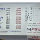 조은매운탕