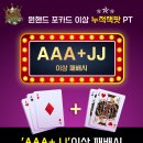 럭키JJ