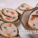 닭껍질삼색쌈 이명애 닭껍질말이 북한음식 닭껍질요리 이미지