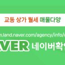 부동산월드공인중개사사무소 이미지