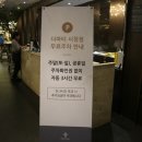 (주)더파티 시청점 지하1층 이미지