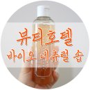 클렌징오일 / 뷰티호텔 클렌징 워터 추천