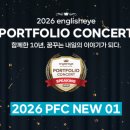 종고초등학교 | 25년 11월 Vision-up 교육후기[여수엑스포점]