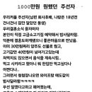 주선자의 답례요구 이미지
