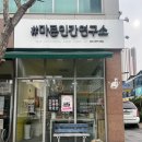 마른인간연구소 네이버블로그