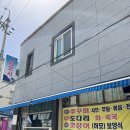 어가촌세꼬시