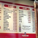 청양궁양꼬치&훠궈
