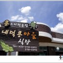 콩마을 순두부 이미지