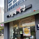 오송떡집 이미지