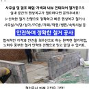 용우공사 이미지