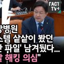 선관위 시스템 샅샅이 봤던 국정원 ‘수상한 파일’ 남겨뒀다... 이미지