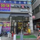 지행닭강정