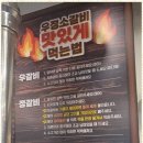 영삼이네우정소갈비광명역점 네이버블로그