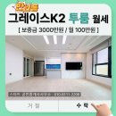 그레이스공인중개사사무소 이미지