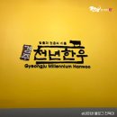 추석경주여행 하신다면 경주천년한우 용황점 식당에서 가족모임 하세요!