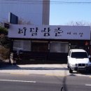 비달삼순헤어#