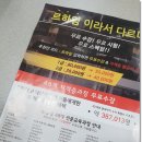 백마 스터디카페 좋은 공부 환경에 르하임 일산백마학원가점 후기와 이벤트 공유!