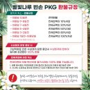 별빛나루펜션 이미지