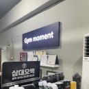 Gym moment 이미지