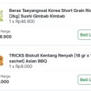 태양공구마트