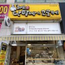 올바른 단팥빵&고로케 이미지