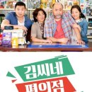 김씨네 연합뉴스