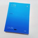 문학해설 체험 | 고등국어기본서 더 개념 블랙라벨 국어문학 OX문제로 개념잡기