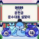 운수대통 이미지