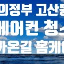 늘바른재활의학과의원 이미지