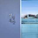 양산목장 | 내돈내산 카페 추천┃세계건축상 수상 양산 성림목장 솔직후기