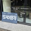 [대전] 다다르다