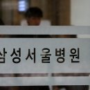 삼성병원 중앙일보