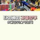 타이베이 가품양주 위스키 카발란 헤네시XO 가격 최저가 구입후기 주의사항
