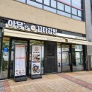 아담스꼬마김밥광교