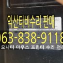 엘지전자군산서비스센터 이미지