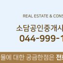 소담공인중개사사무소 이미지